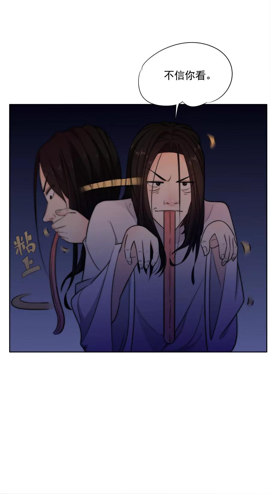 《205宿舍的奇葩们》番外篇七月十五鬼来了 第9页