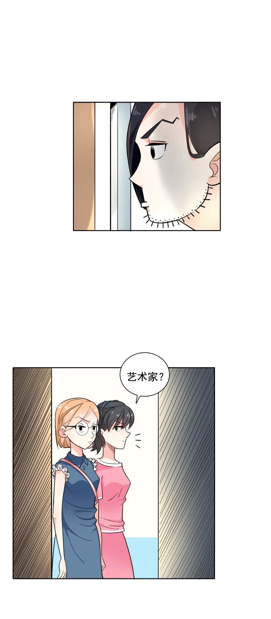 《205宿舍的奇葩们》阿凡达 第16页