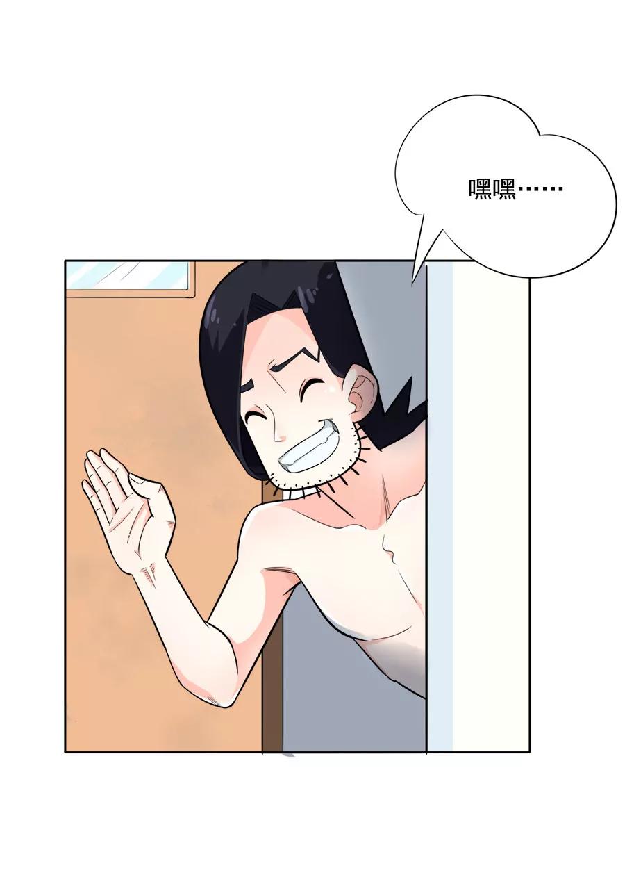 《205宿舍的奇葩们》阿凡达 第17页