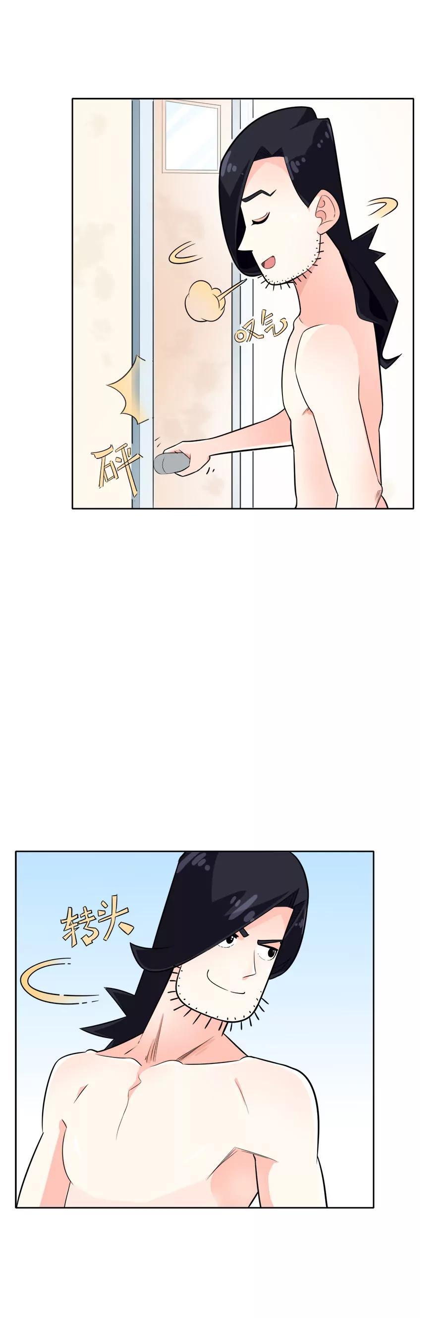 《205宿舍的奇葩们》阿凡达 第19页