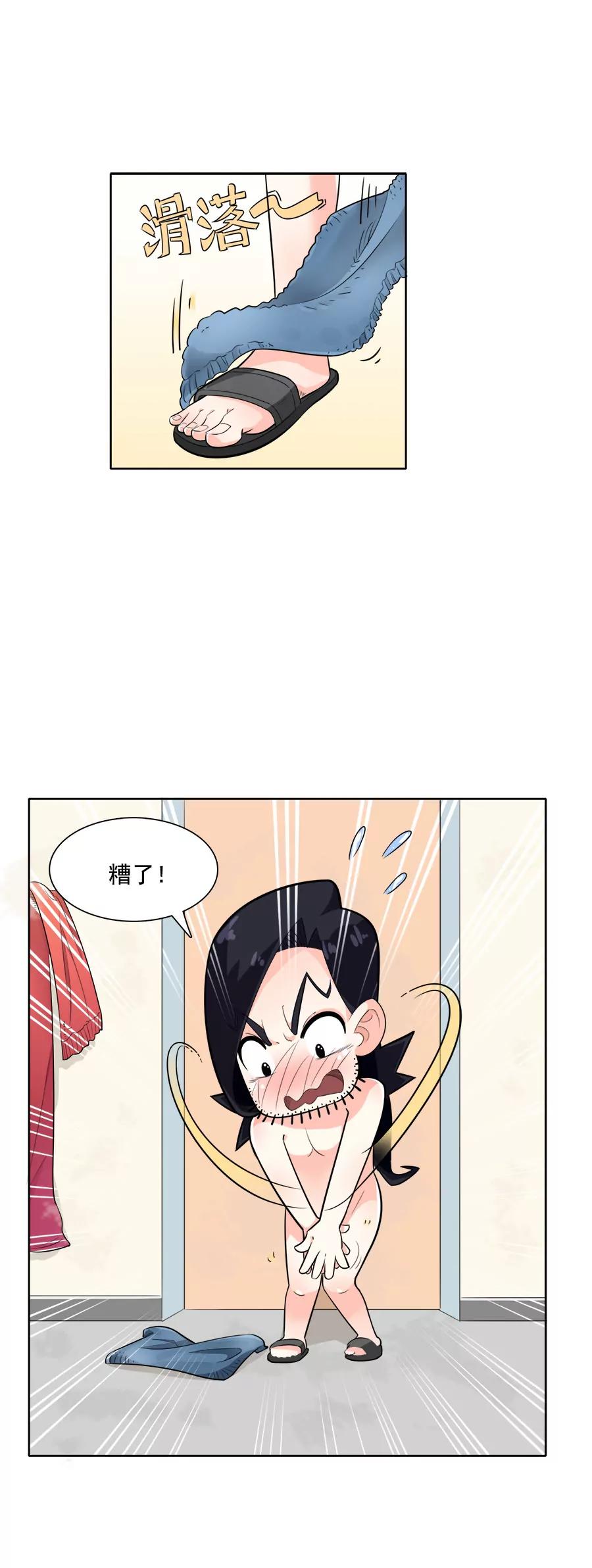 《205宿舍的奇葩们》阿凡达 第23页