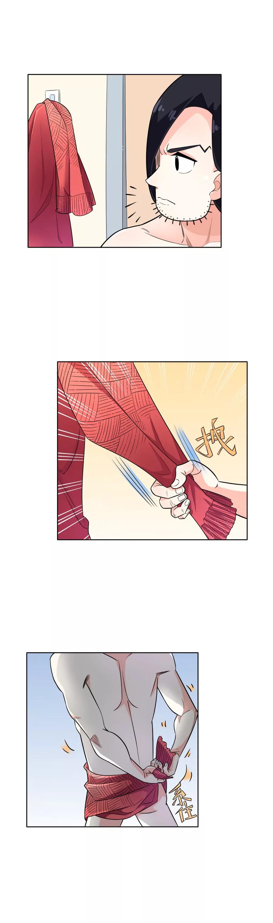 《205宿舍的奇葩们》阿凡达 第28页