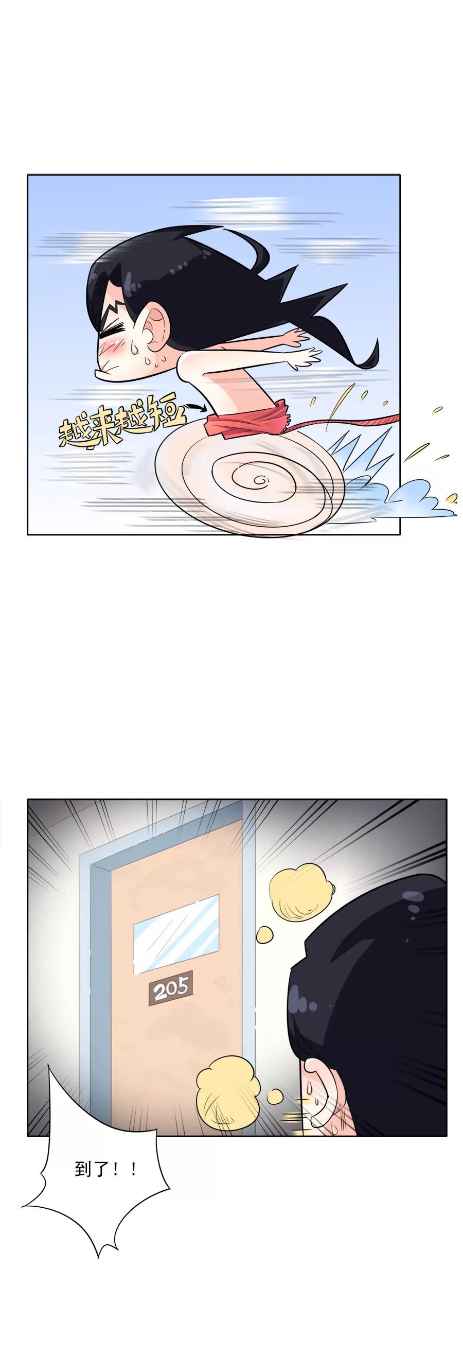 《205宿舍的奇葩们》阿凡达 第34页