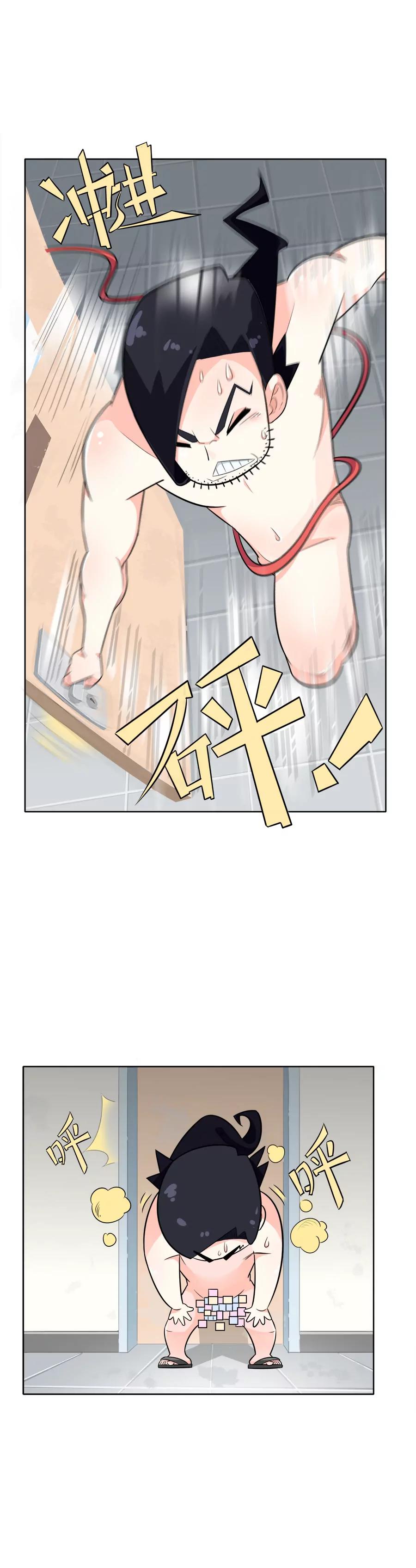《205宿舍的奇葩们》阿凡达 第35页