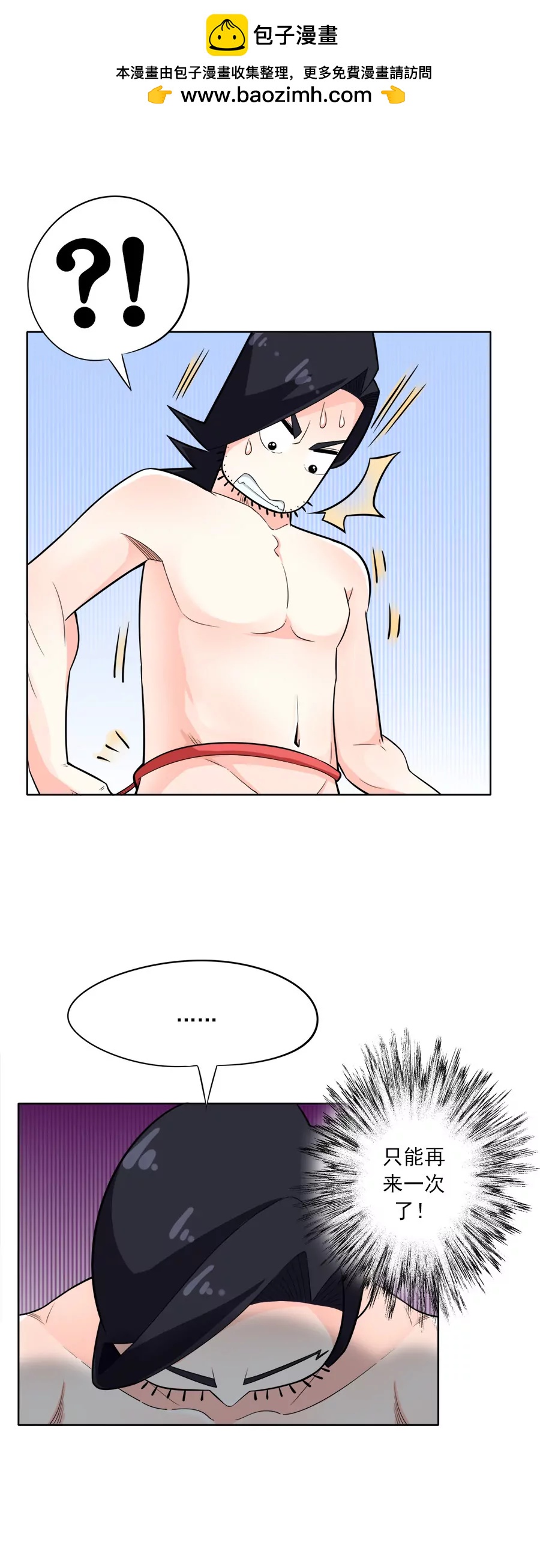 《205宿舍的奇葩们》阿凡达 第38页