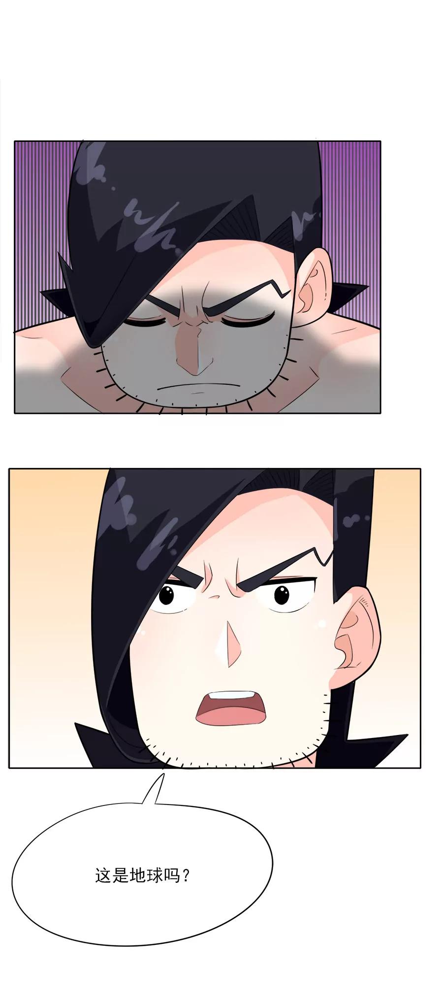 《205宿舍的奇葩们》阿凡达 第39页