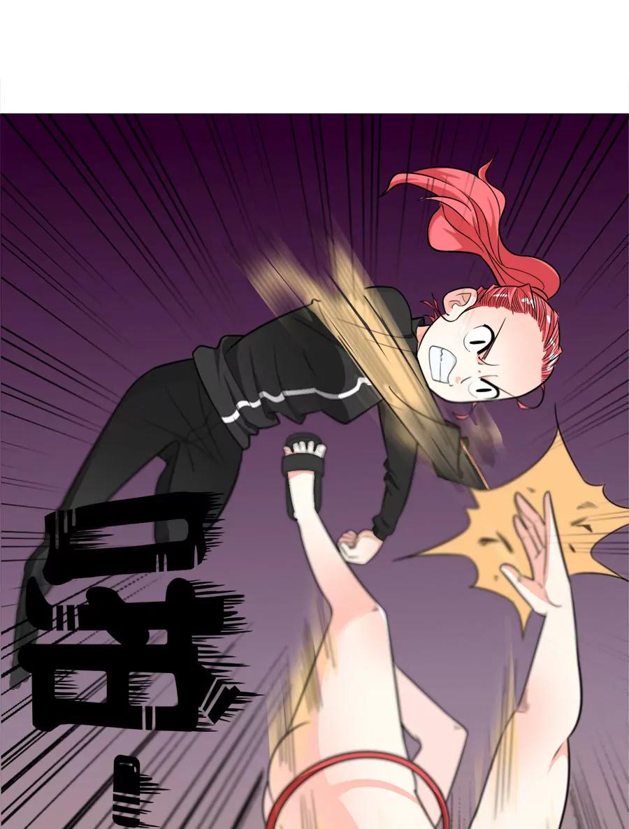 《205宿舍的奇葩们》阿凡达 第43页