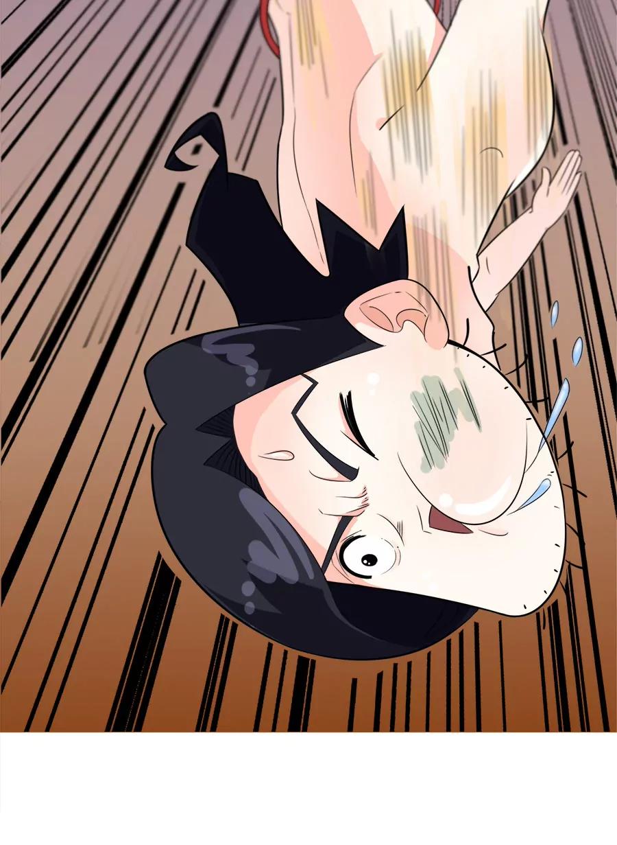 《205宿舍的奇葩们》阿凡达 第44页