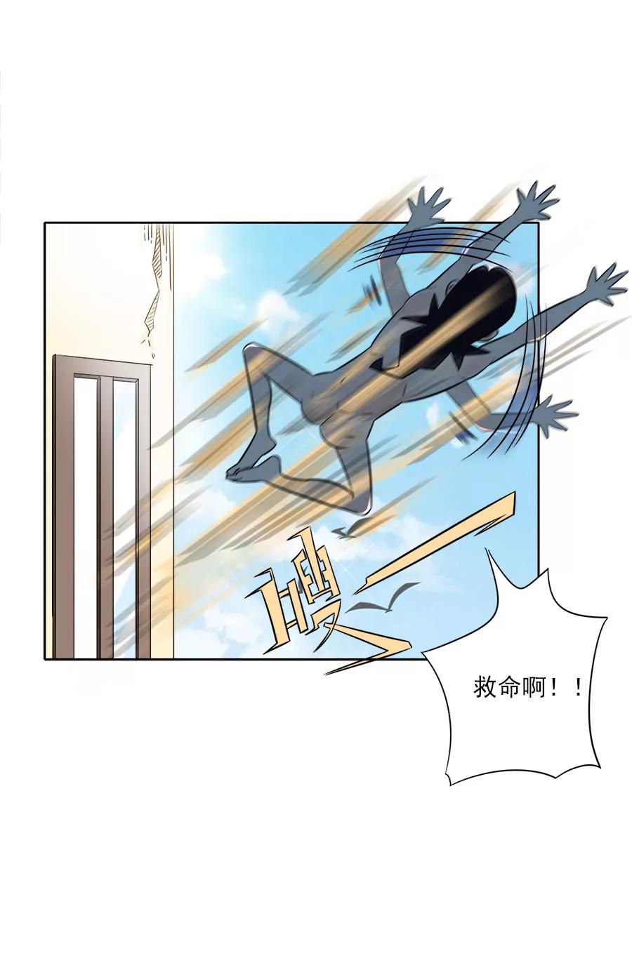 《205宿舍的奇葩们》阿凡达 第45页