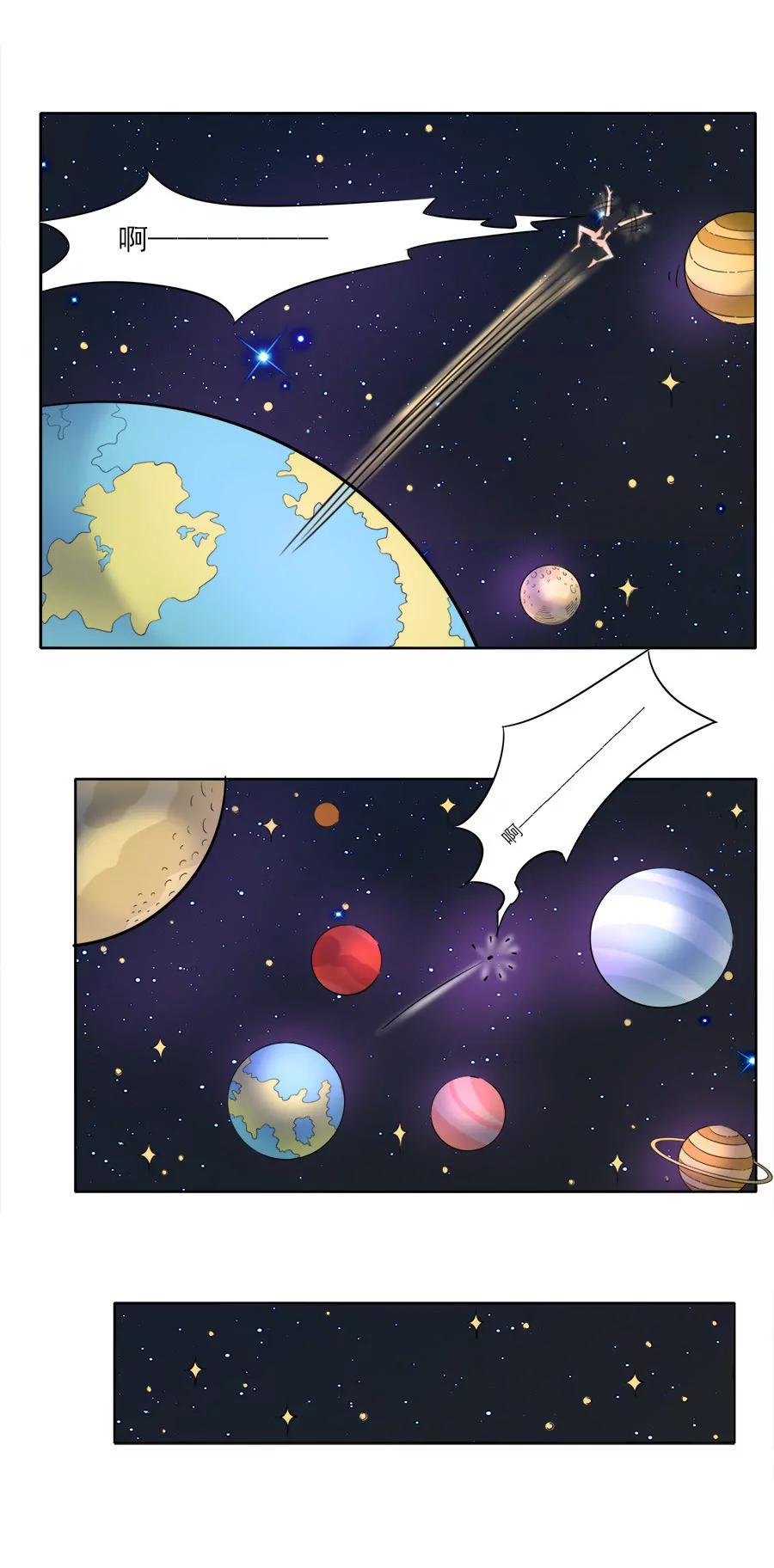 《205宿舍的奇葩们》阿凡达 第47页