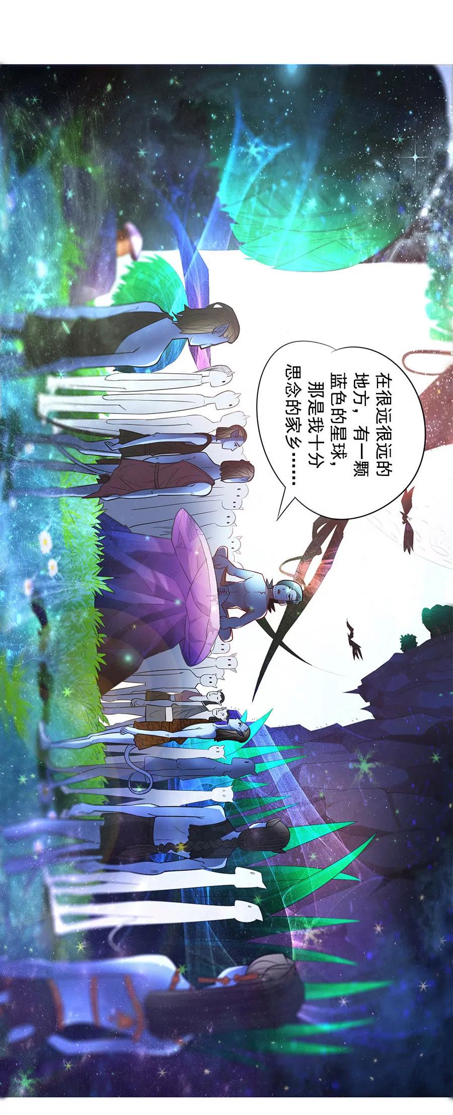 《205宿舍的奇葩们》阿凡达 第48页