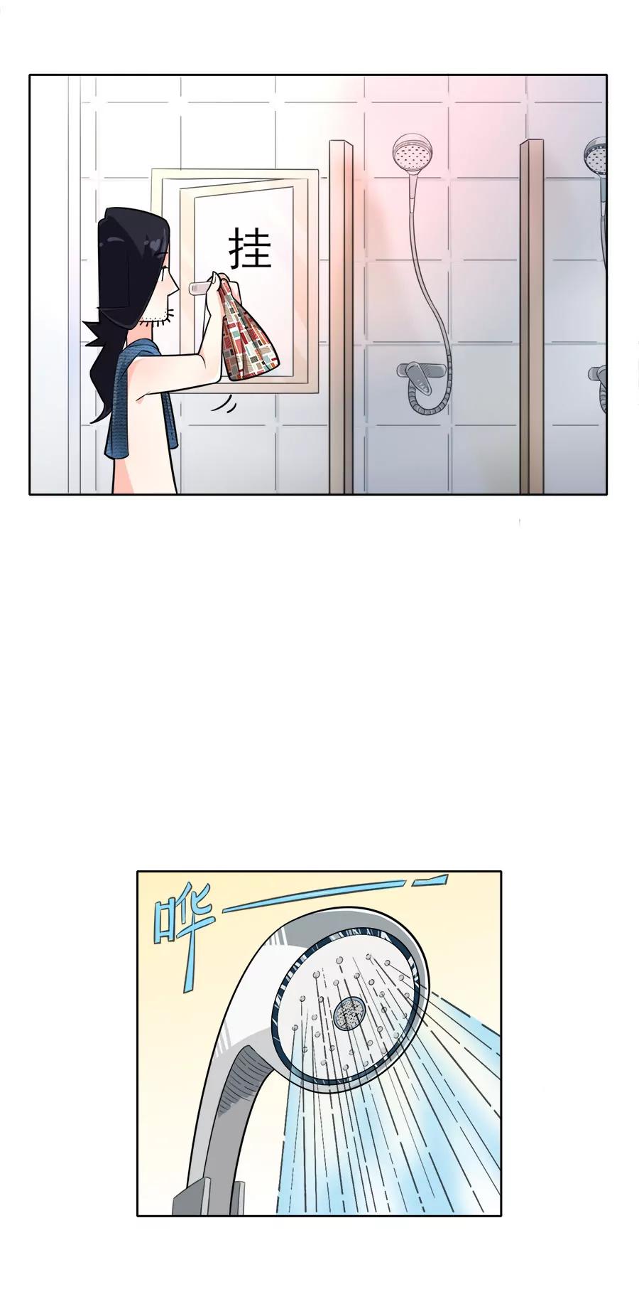 《205宿舍的奇葩们》阿凡达 第6页