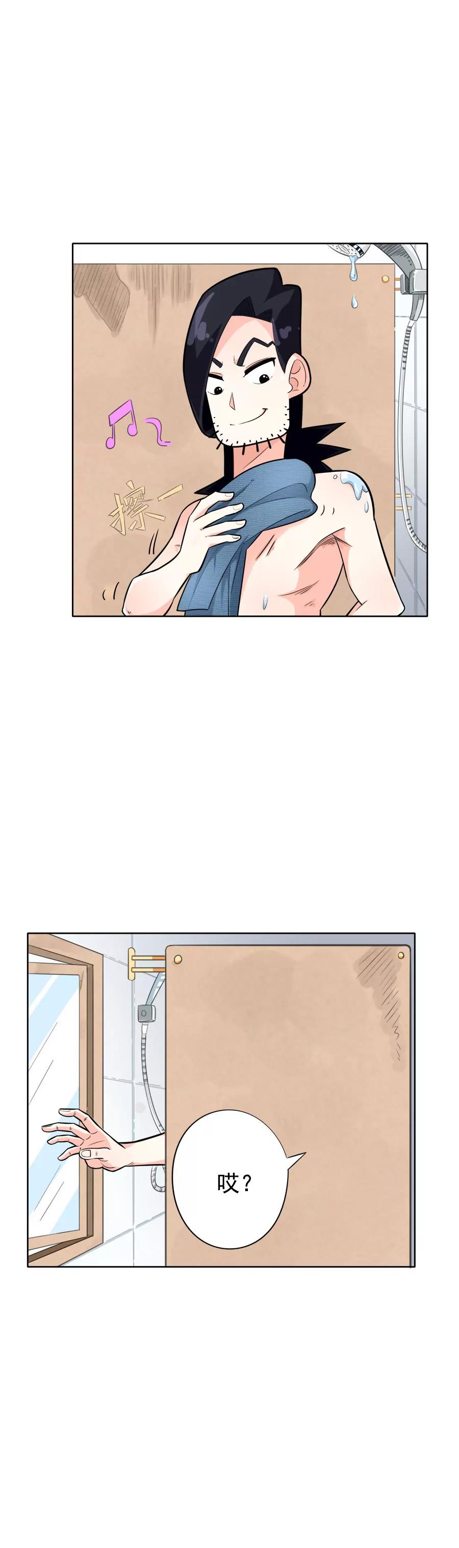 《205宿舍的奇葩们》阿凡达 第8页