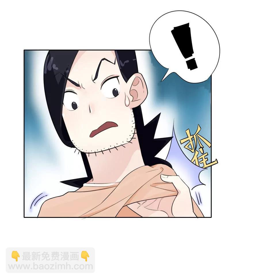 《205宿舍的奇葩们》他摸这了（上） 第12页