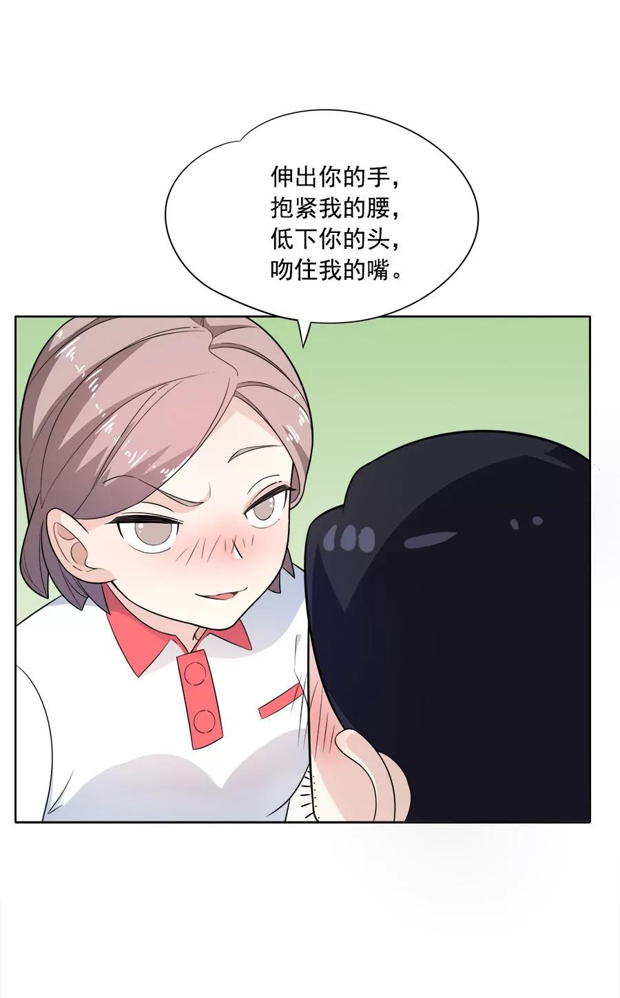《205宿舍的奇葩们》他摸这了（上） 第21页