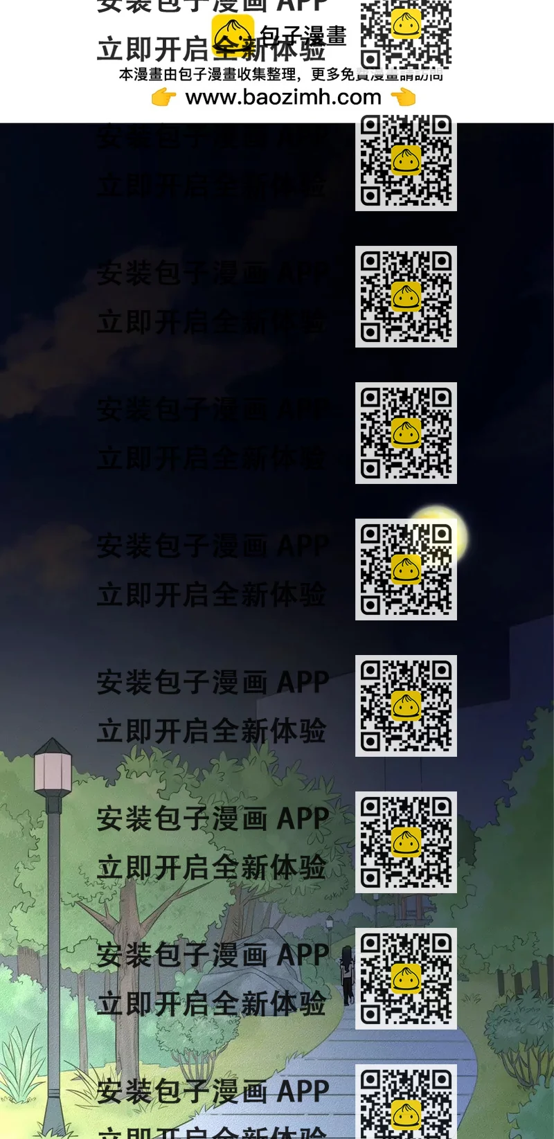 《205宿舍的奇葩们》他摸这了（上） 第2页