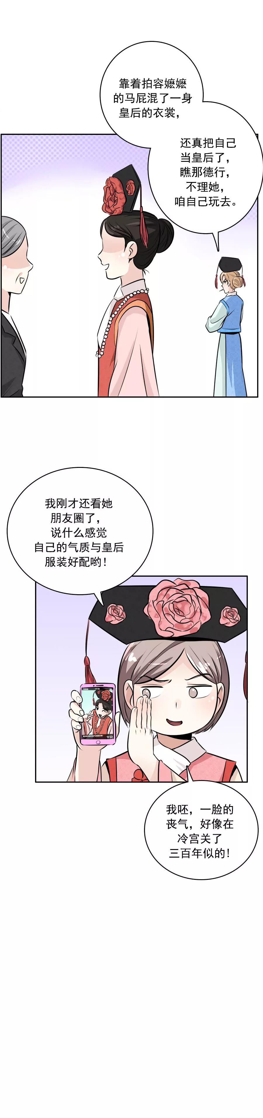《205宿舍的奇葩们》穿越1 第10页