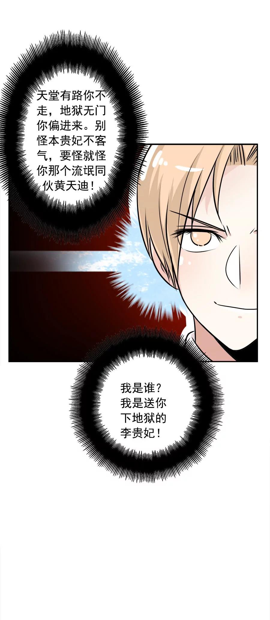 《205宿舍的奇葩们》穿越1 第19页