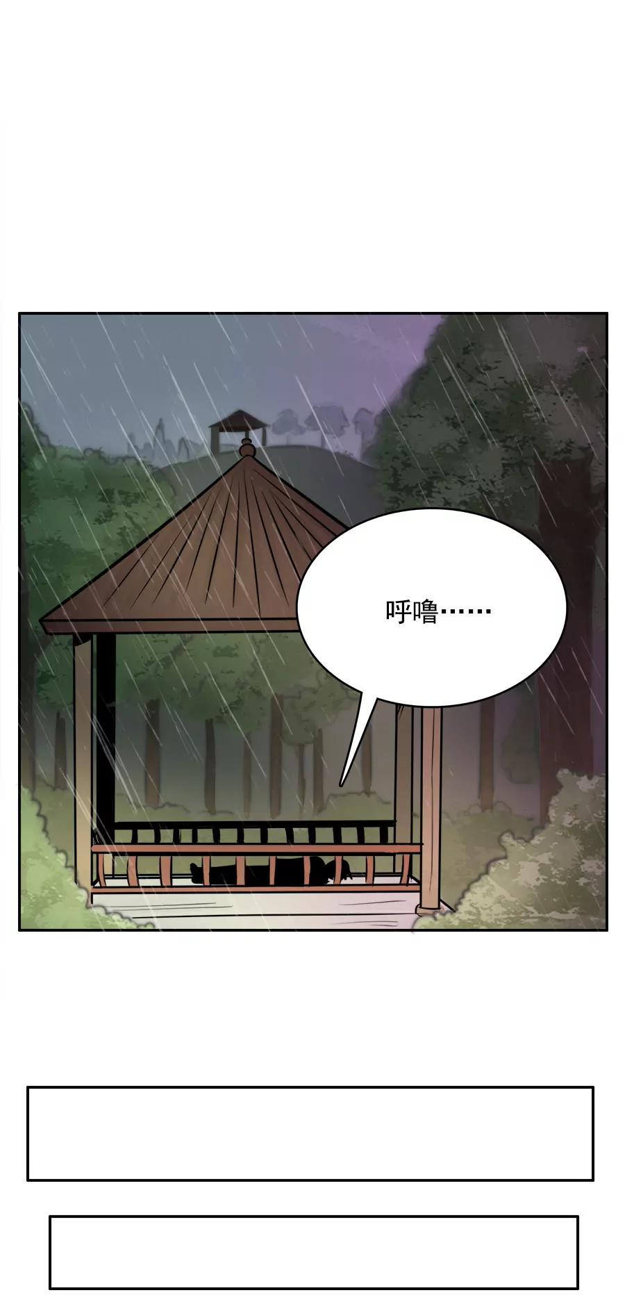 《205宿舍的奇葩们》穿越1 第5页