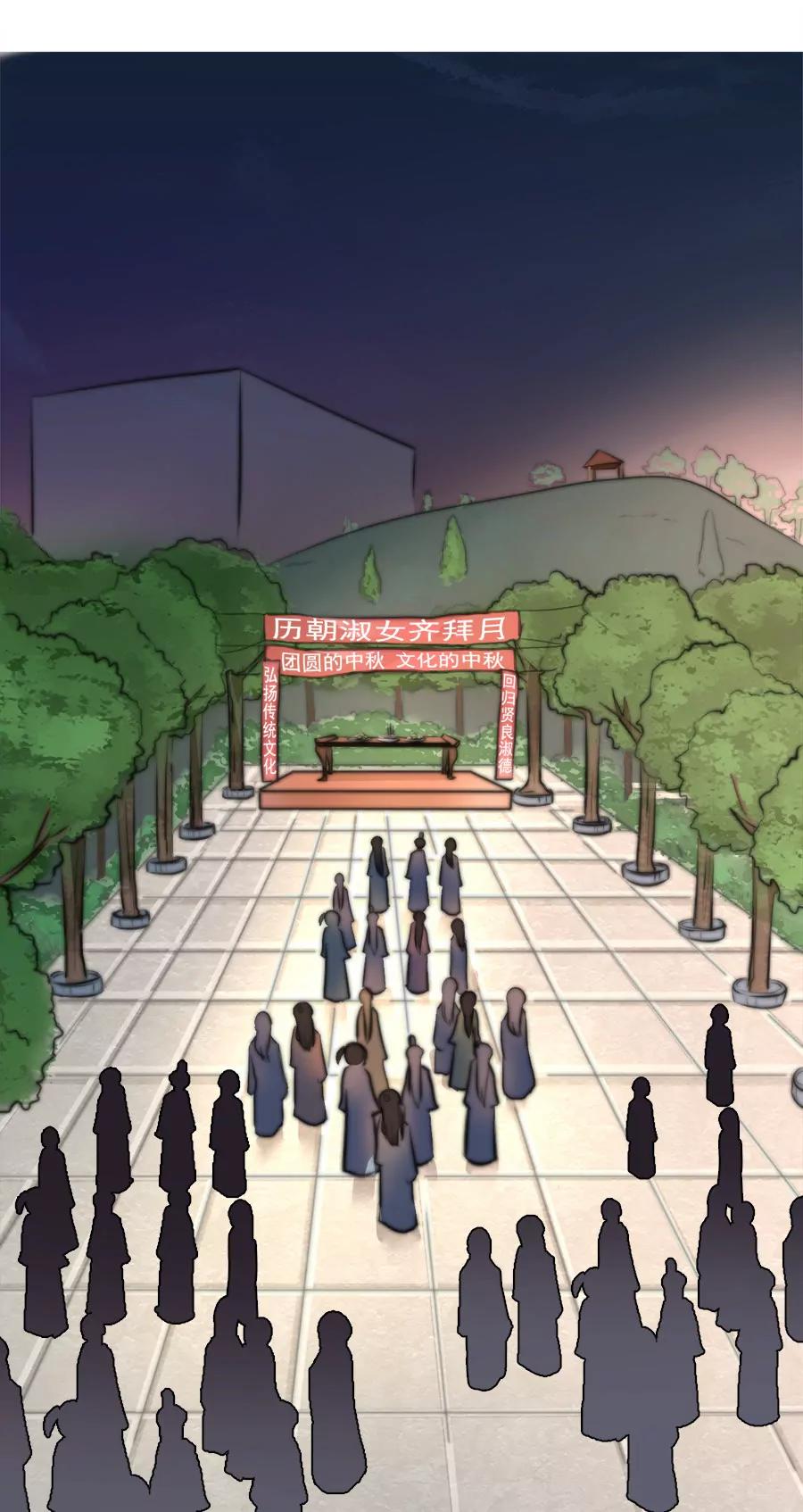 《205宿舍的奇葩们》穿越1 第6页