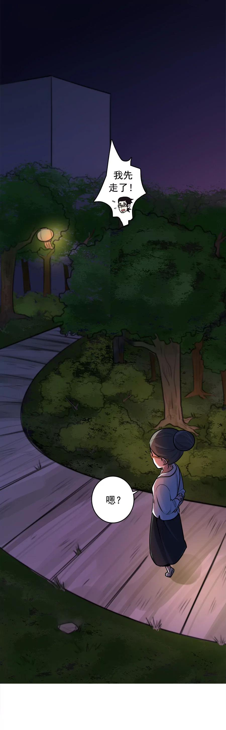 《205宿舍的奇葩们》穿越2 第10页