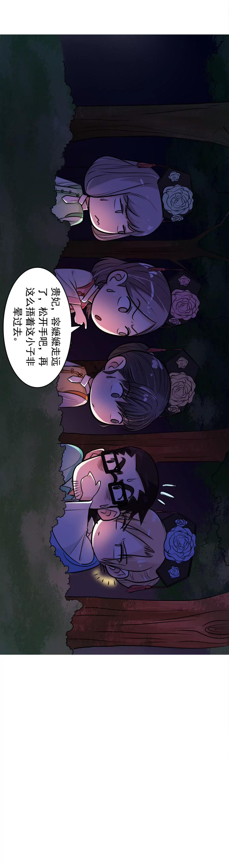 《205宿舍的奇葩们》穿越2 第17页