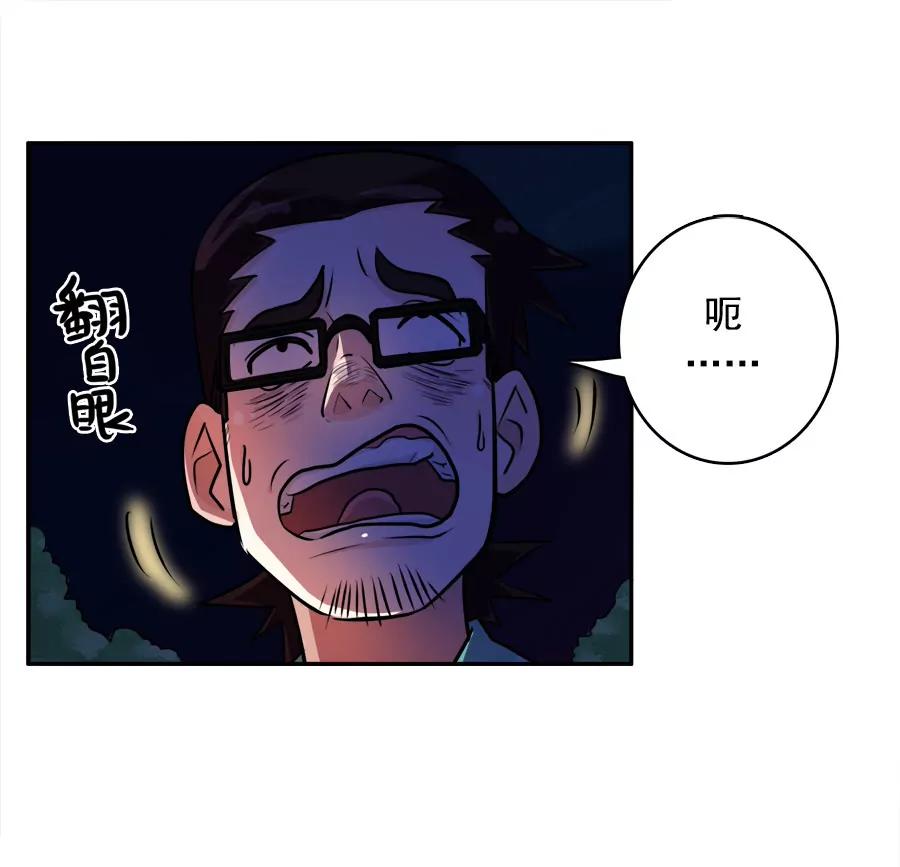 《205宿舍的奇葩们》穿越2 第20页