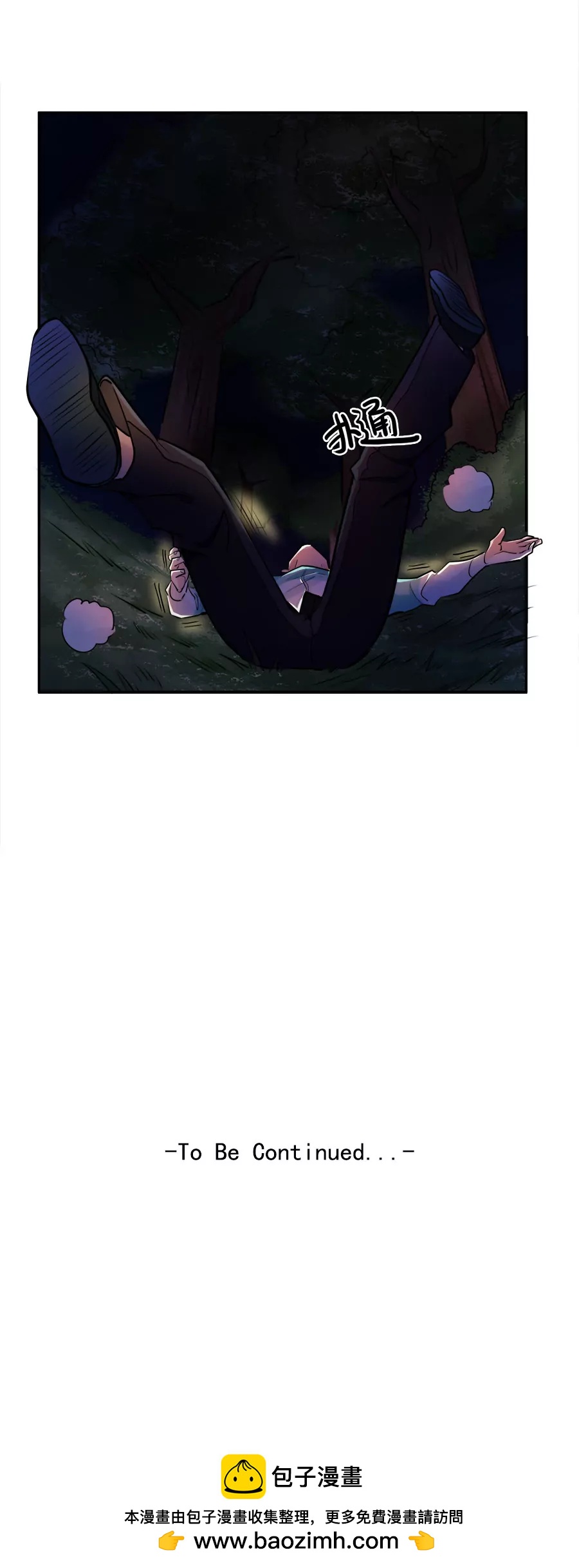 《205宿舍的奇葩们》穿越2 第21页