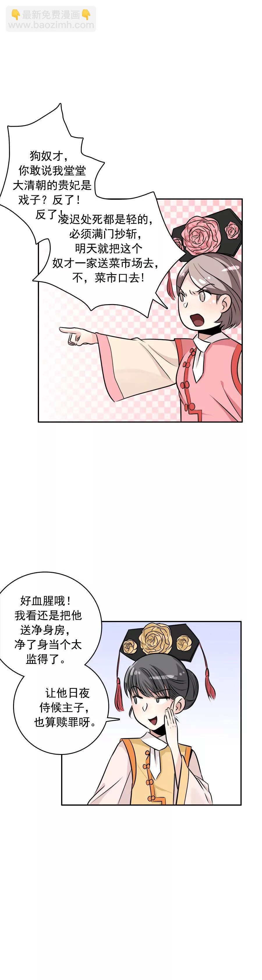《205宿舍的奇葩们》穿越2 第4页