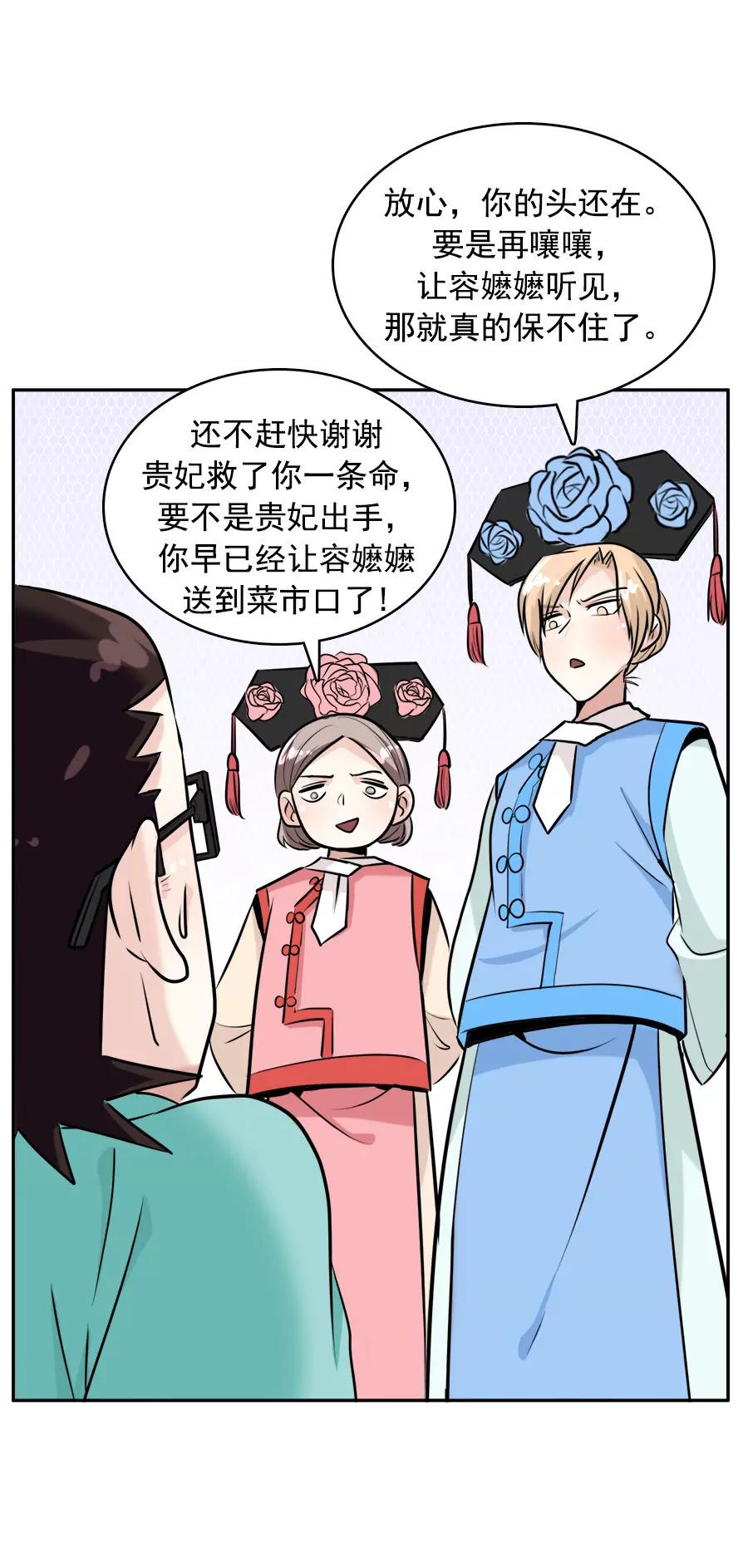 《205宿舍的奇葩们》穿越3 第10页