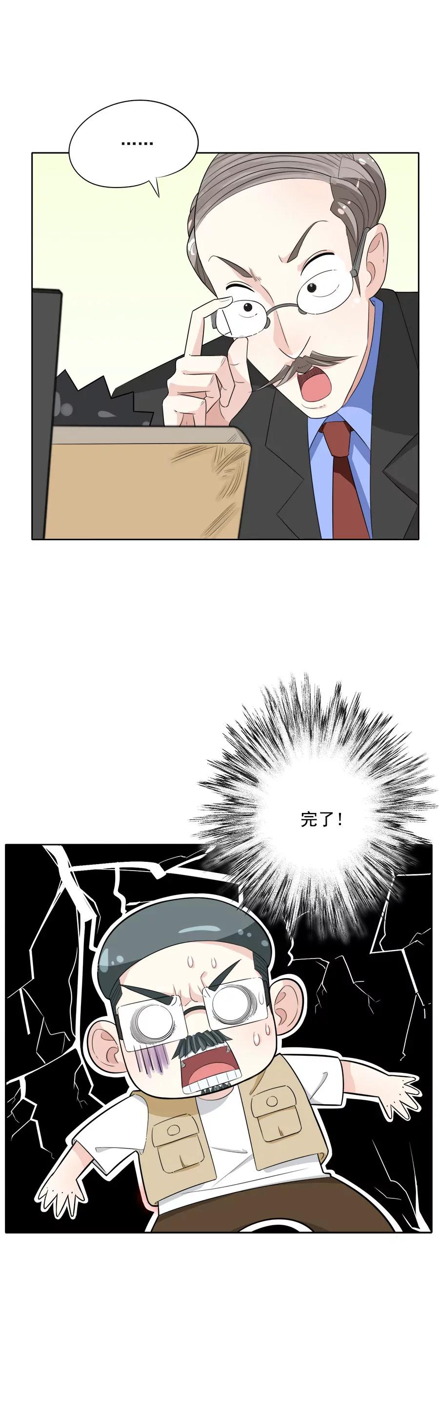 《205宿舍的奇葩们》艺术天才 第15页