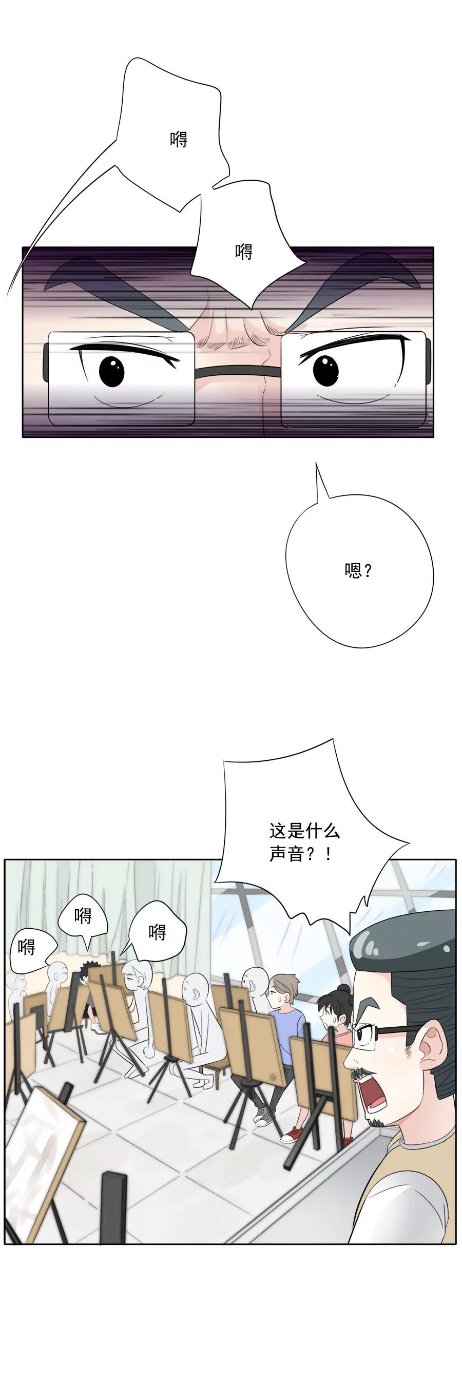 《205宿舍的奇葩们》艺术天才 第4页
