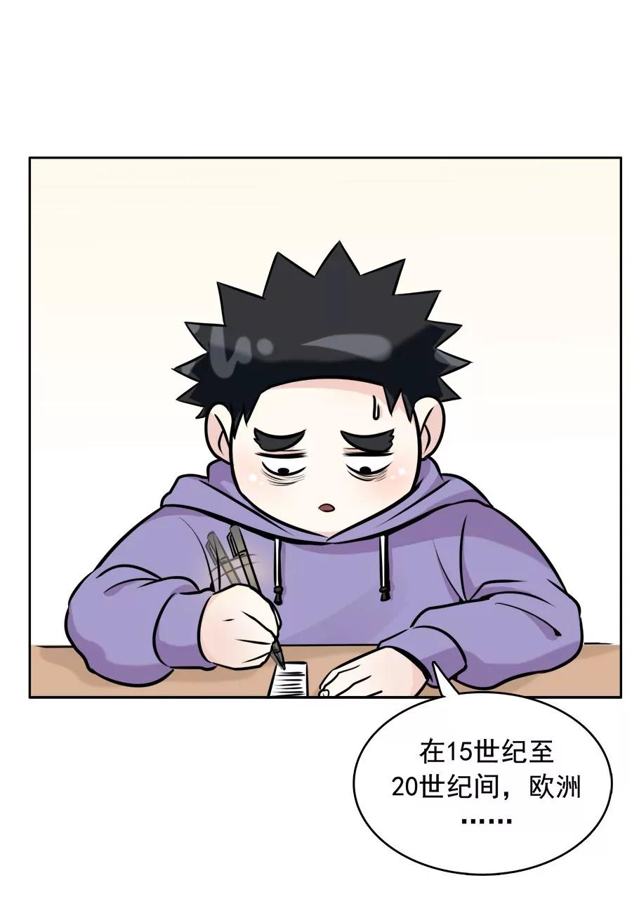 《205宿舍的奇葩们》补考 第7页