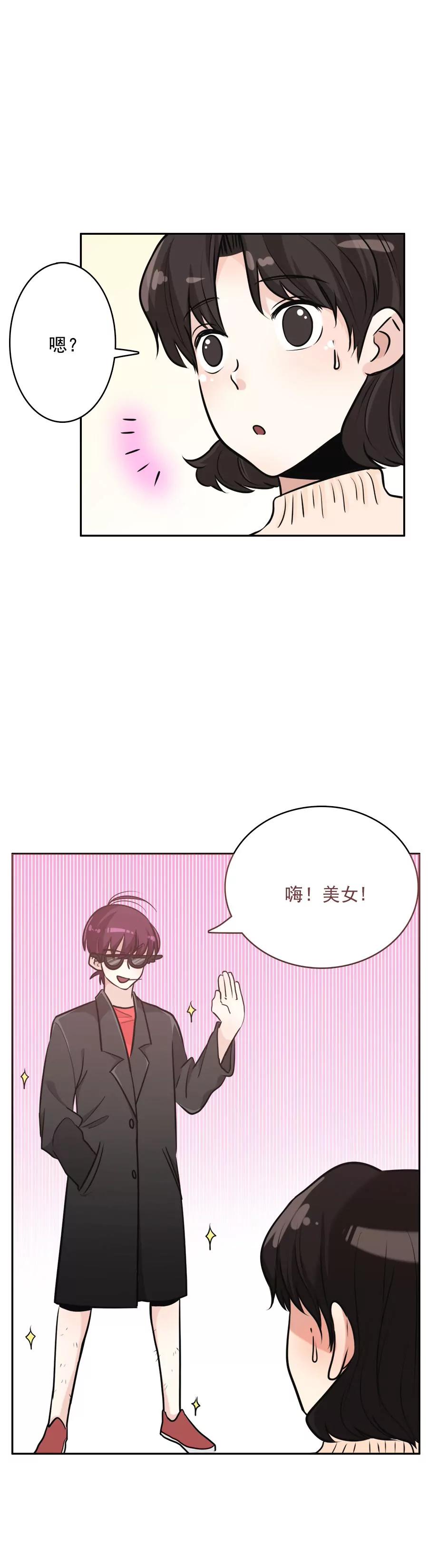 《205宿舍的奇葩们》暴露狂 第12页