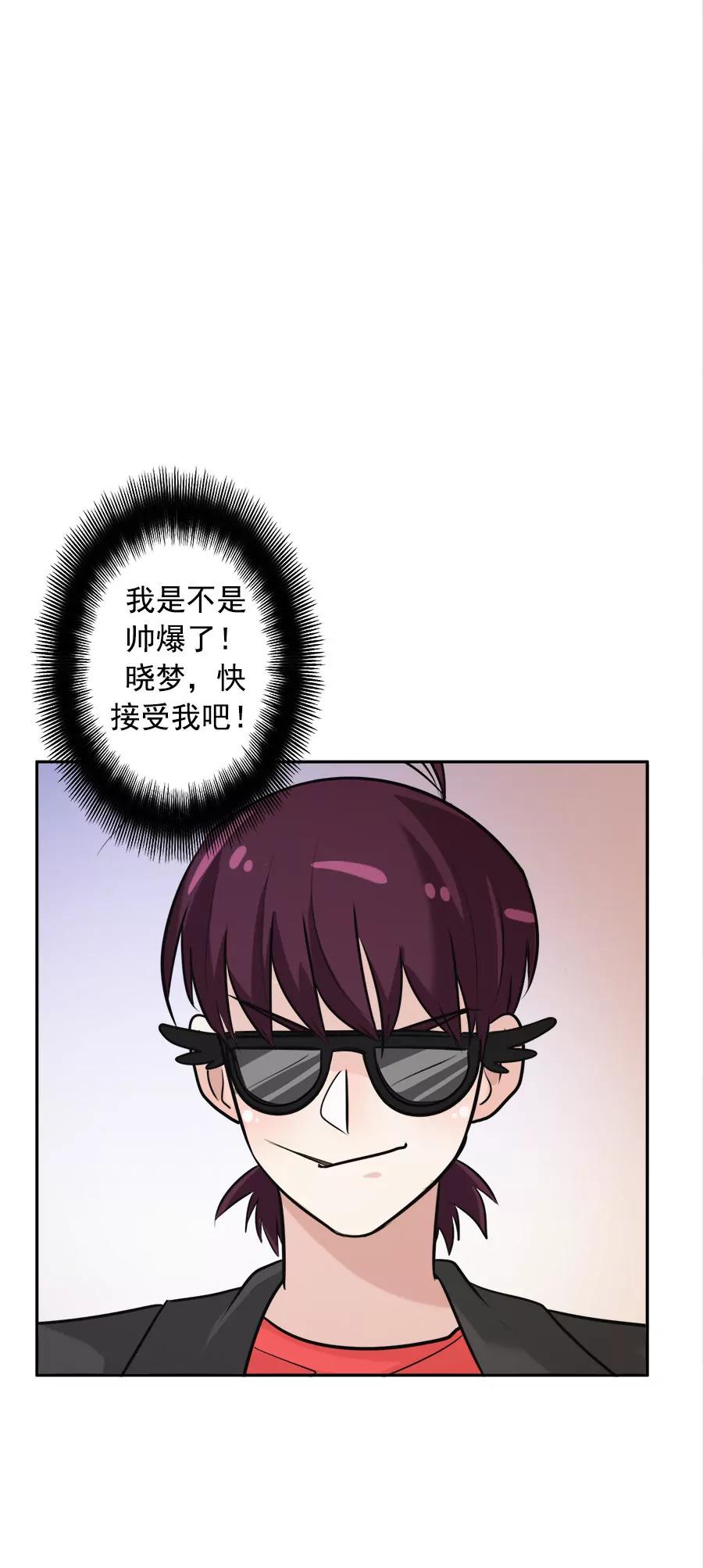 《205宿舍的奇葩们》暴露狂 第21页