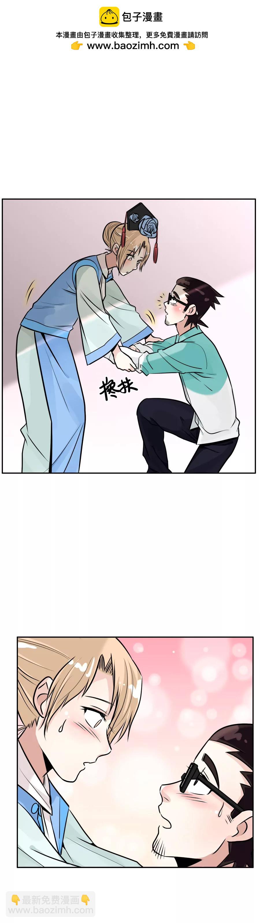 《205宿舍的奇葩们》穿越4 第2页