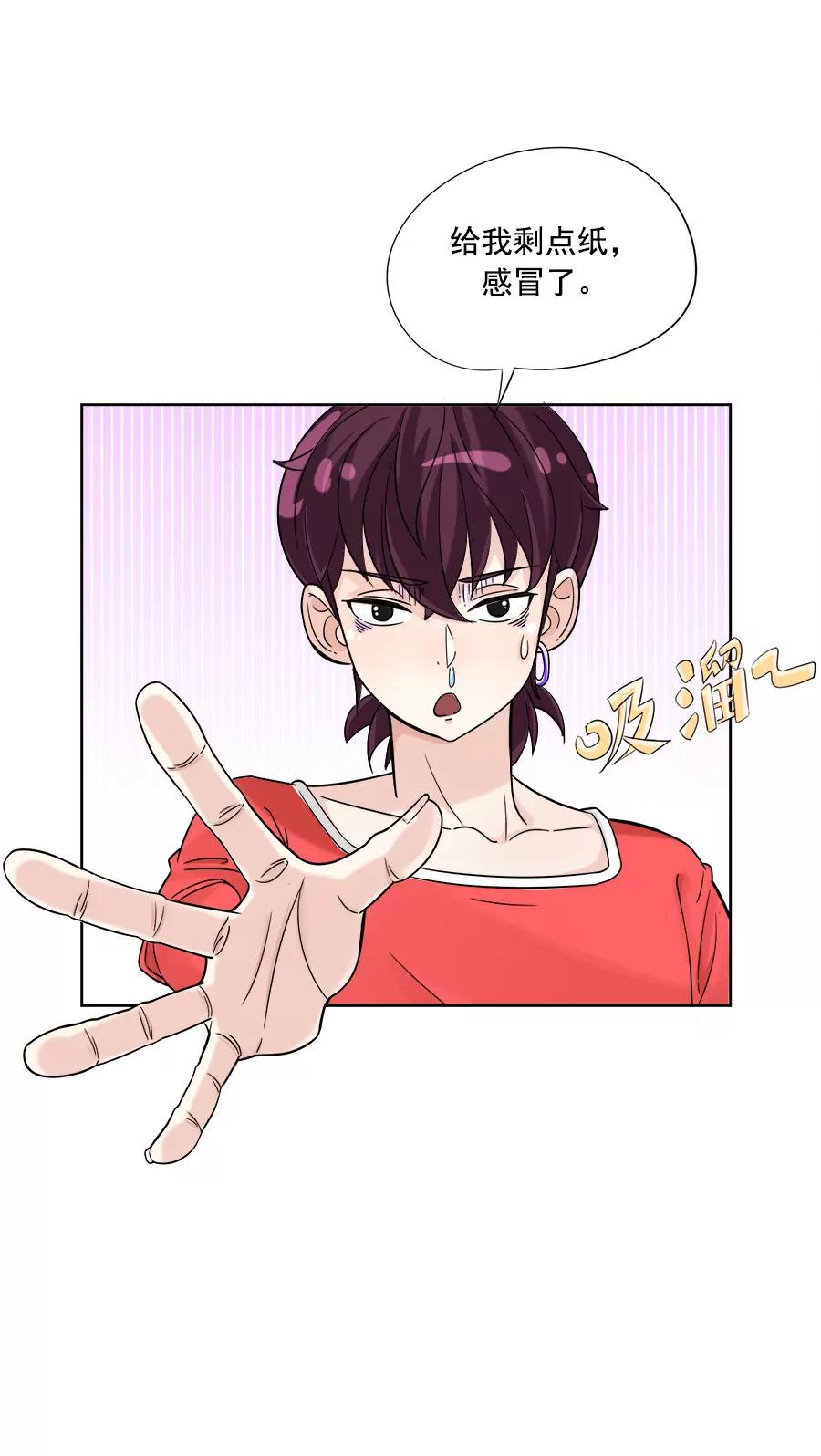 《205宿舍的奇葩们》辣妹子 第13页