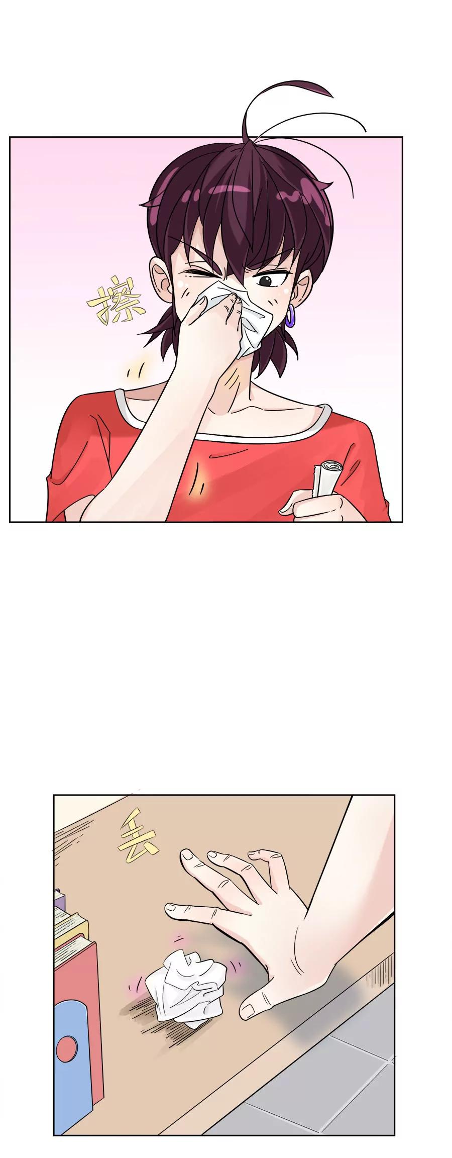 《205宿舍的奇葩们》辣妹子 第15页