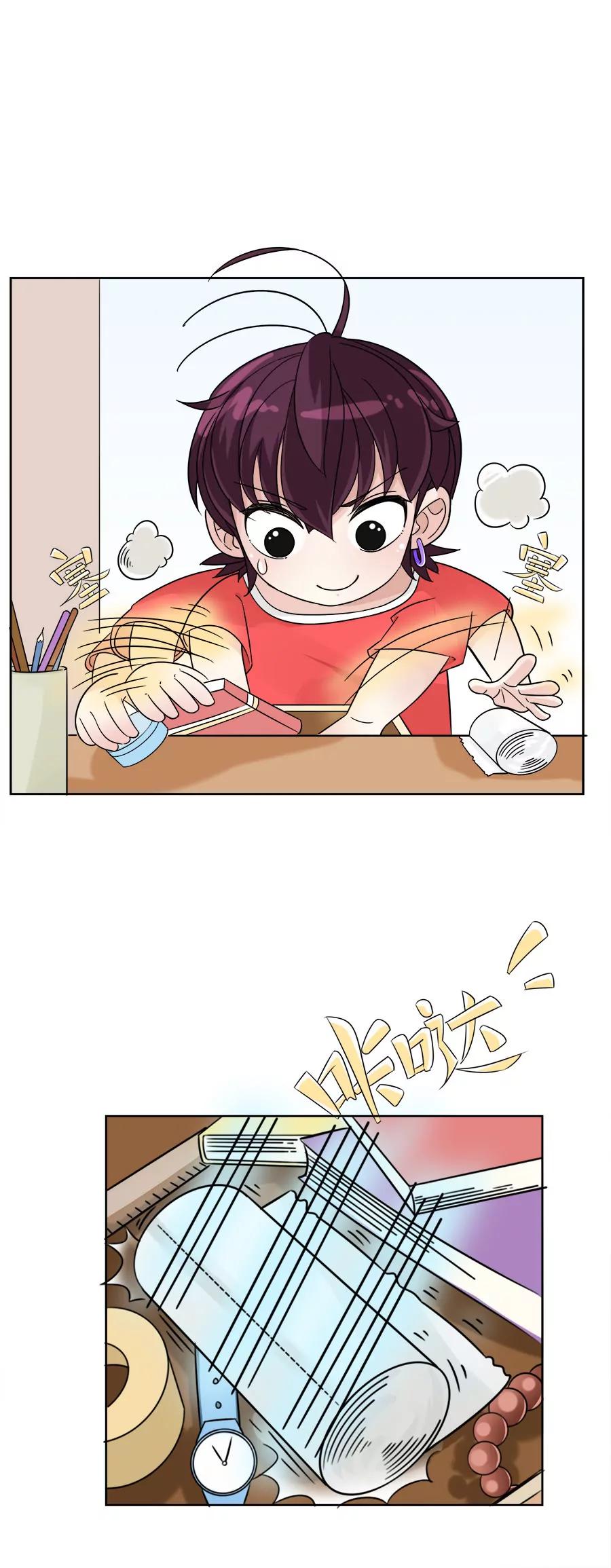 《205宿舍的奇葩们》辣妹子 第30页