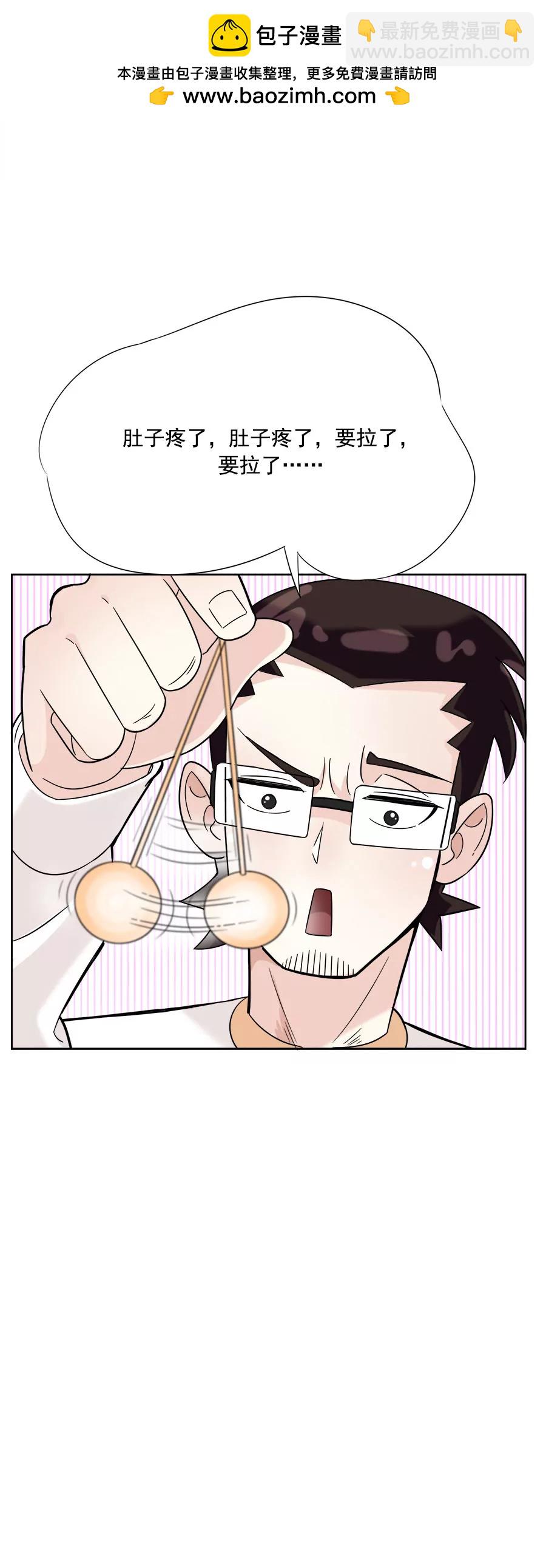 《205宿舍的奇葩们》辣妹子 第38页