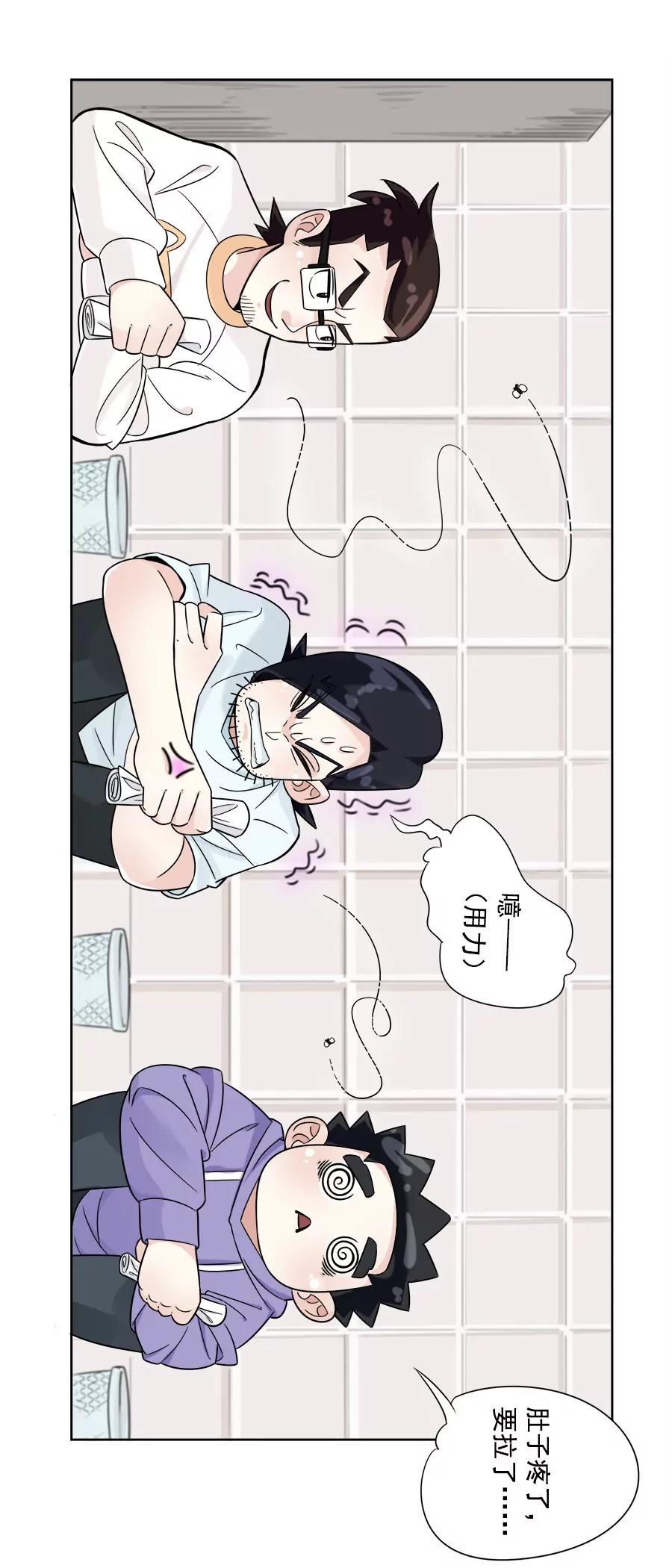 《205宿舍的奇葩们》辣妹子 第43页