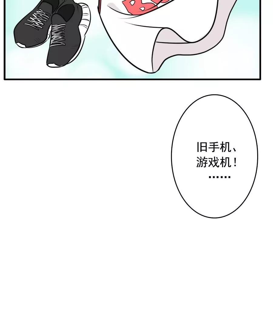 《205宿舍的奇葩们》跳蚤市场 第10页