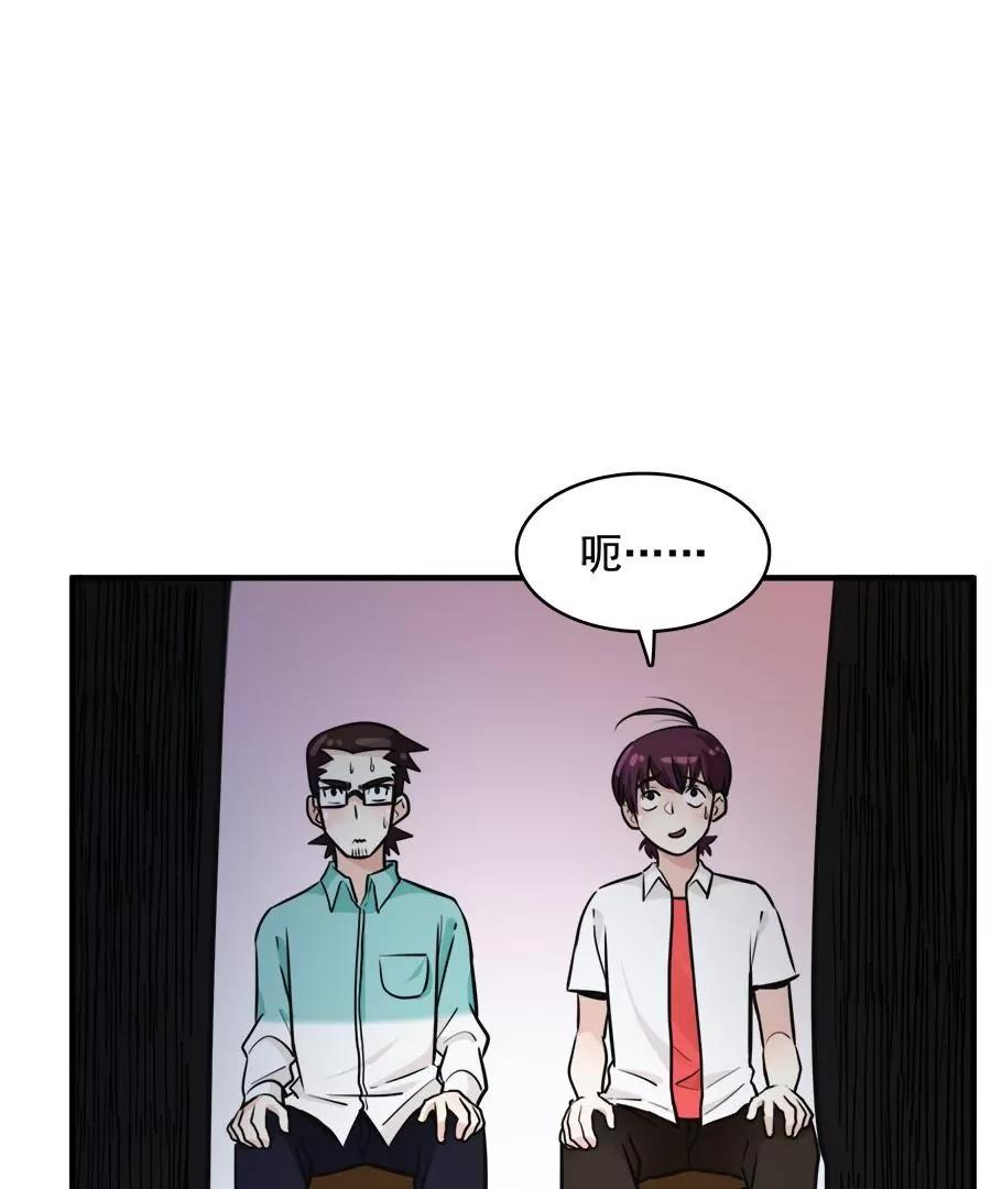 《205宿舍的奇葩们》跳蚤市场 第13页