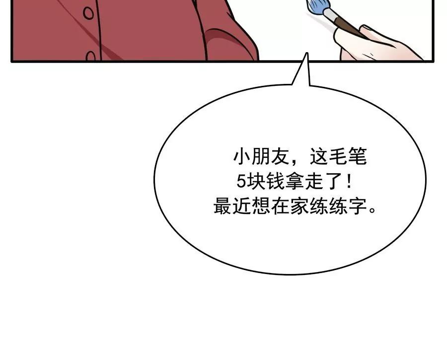 《205宿舍的奇葩们》跳蚤市场 第16页