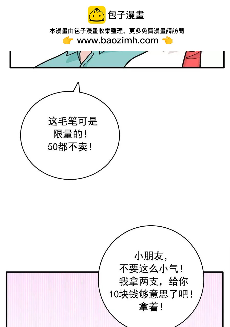 《205宿舍的奇葩们》跳蚤市场 第18页