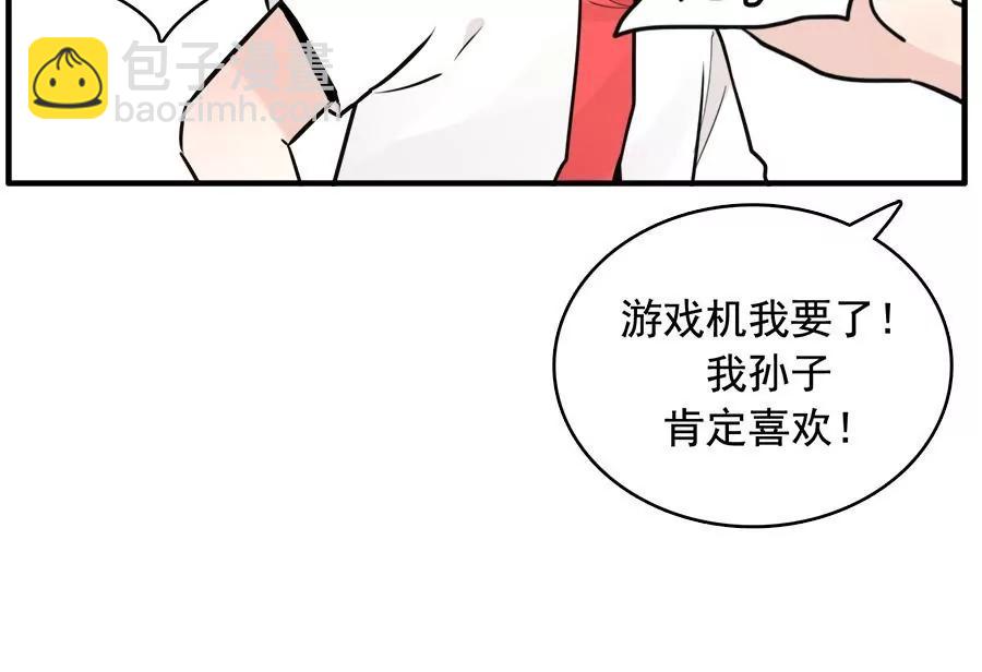 《205宿舍的奇葩们》跳蚤市场 第21页