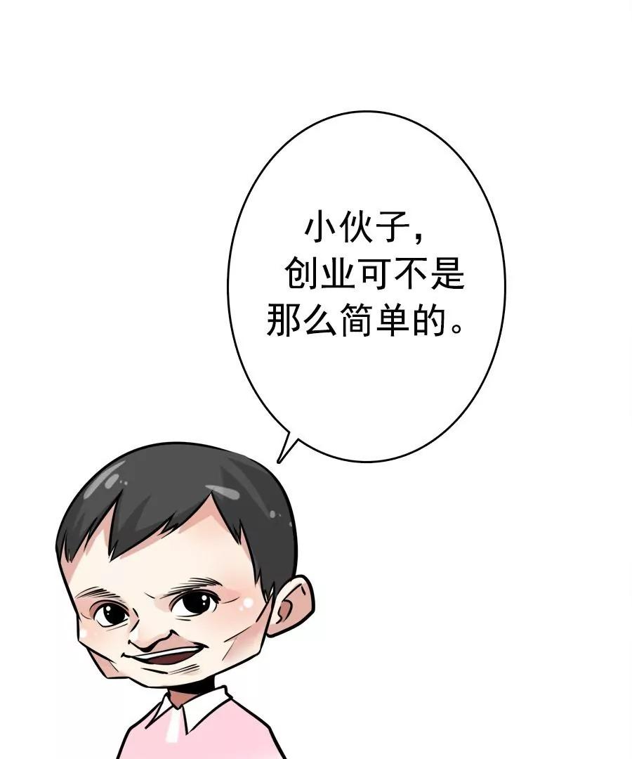 《205宿舍的奇葩们》跳蚤市场 第24页