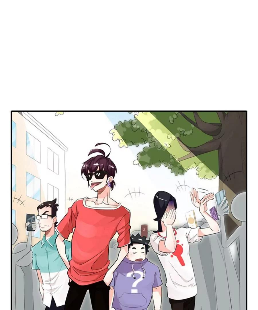《205宿舍的奇葩们》跳蚤市场 第28页