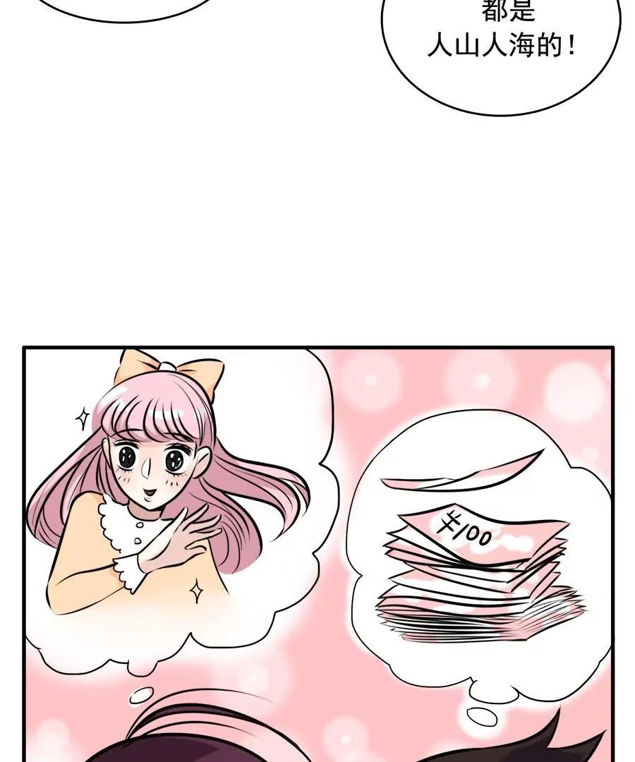 《205宿舍的奇葩们》跳蚤市场 第5页