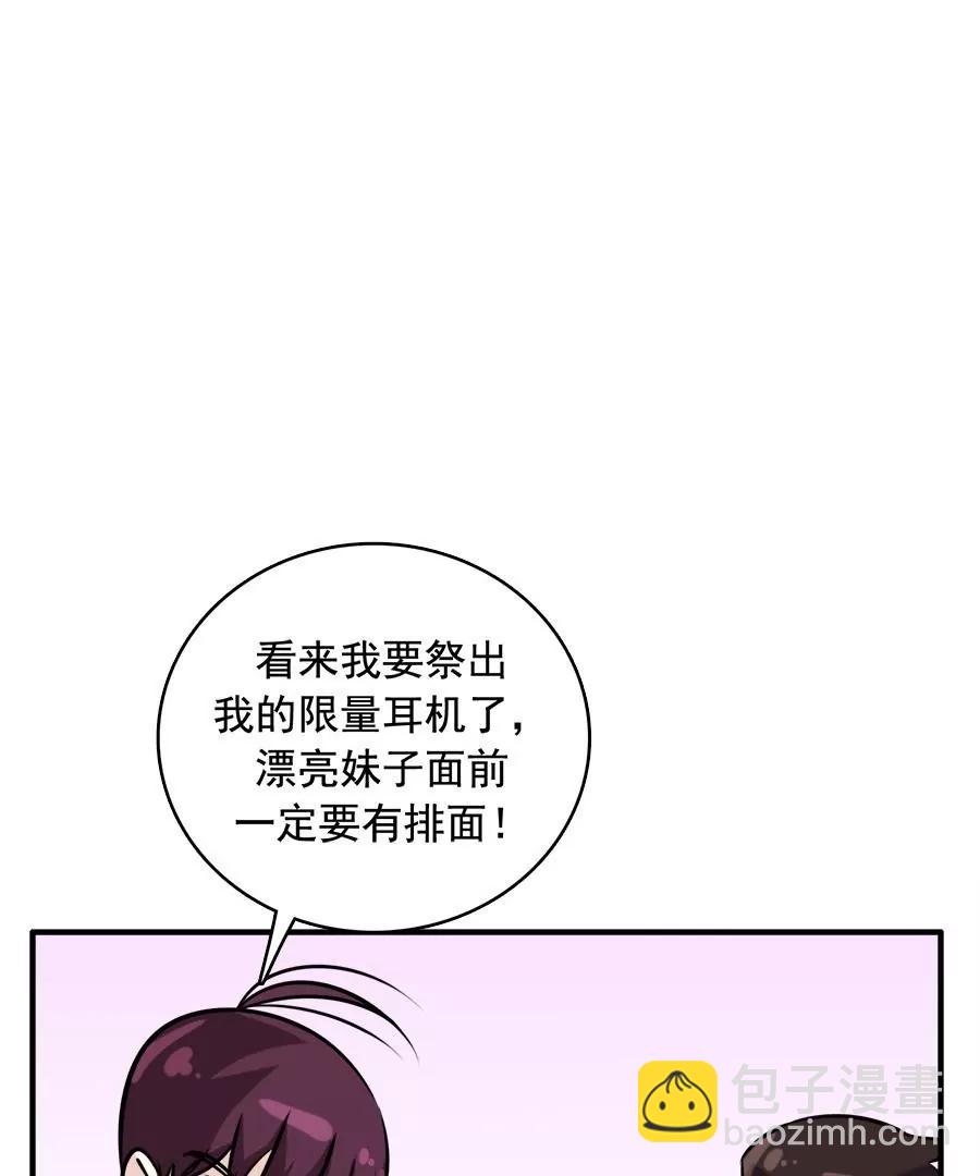 《205宿舍的奇葩们》跳蚤市场 第7页